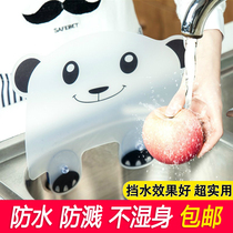 Water baffle kitchen waterproof household creative pool water baffle baffle sink sink vegetable wash basin wash-proof oil artifact