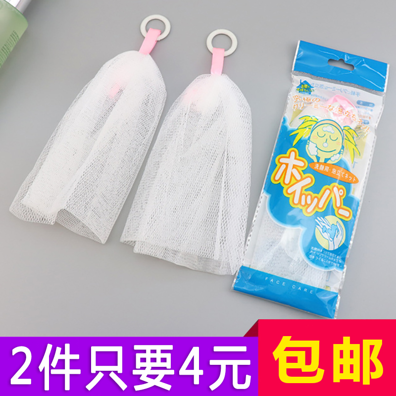 Blistering Mesh Wash Face Milk Face Punch Mesh Wash Face Cleaning Face Mesh Soap Bag Soap Mesh Bag Foam Themed Foam