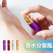 Perfume packing bottle portable water spray bottle glass empty bottle travel press small spray bottle 6ml