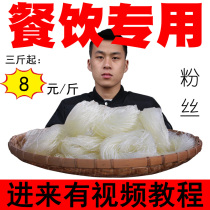 Fans handmade instant noodles dry corn vermicelli 500g vermicelli vermicelli Malatang vermicelli