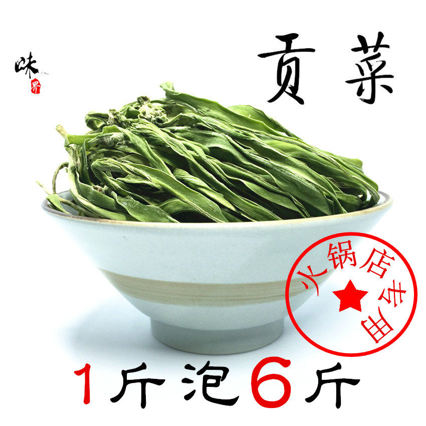 Farm Gong Dry Dry Hot Pot Store specially rooted leafy - free 2 5kg cold dish