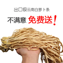Dried radish farmhouse homemade radish strips 500g dried radish strips native white radish skin Silk