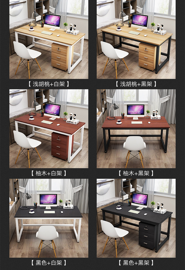 电脑办公桌