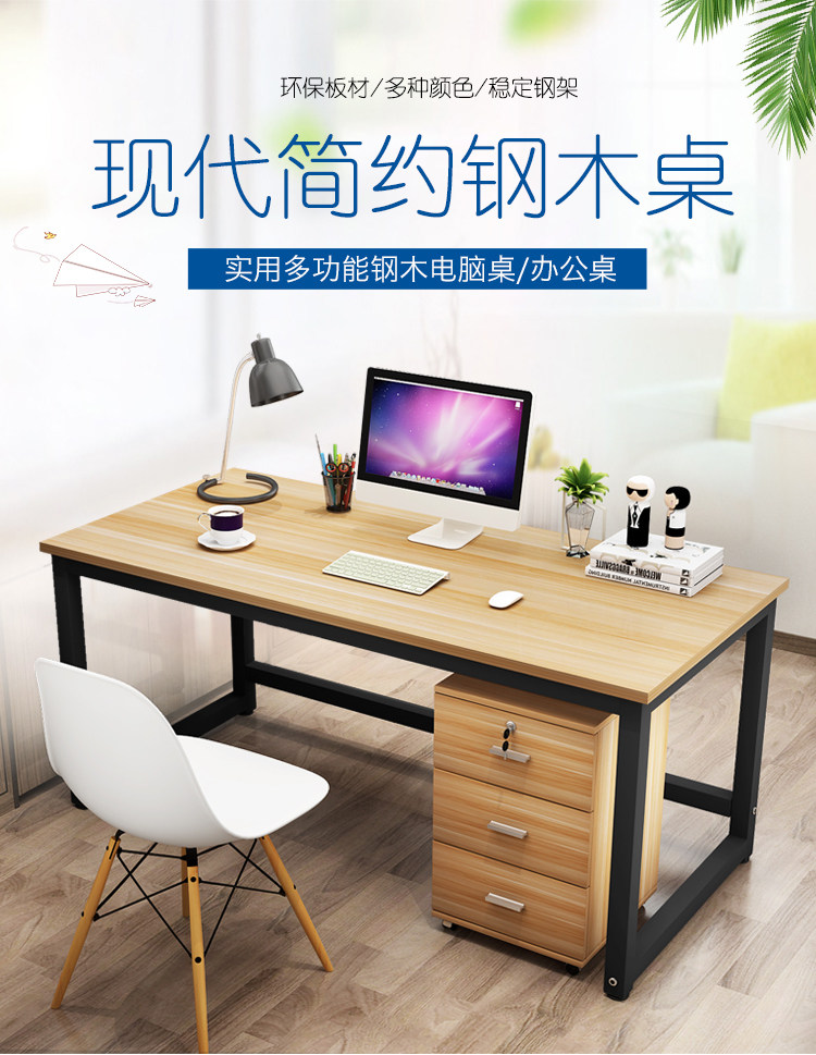 职员办公桌