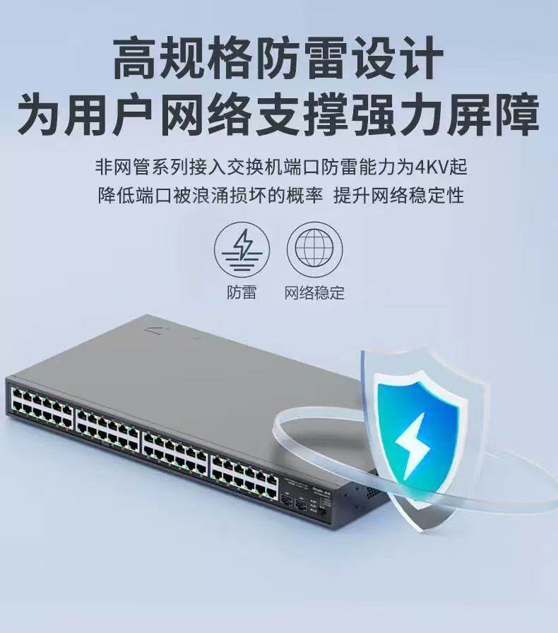 锐捷 RG-ES110GDS V2 8口千兆交换机(图4)