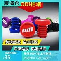 American ODI plug plug childrens balance car slide rider handlebar modification plug plug plug 22mm universal change strider