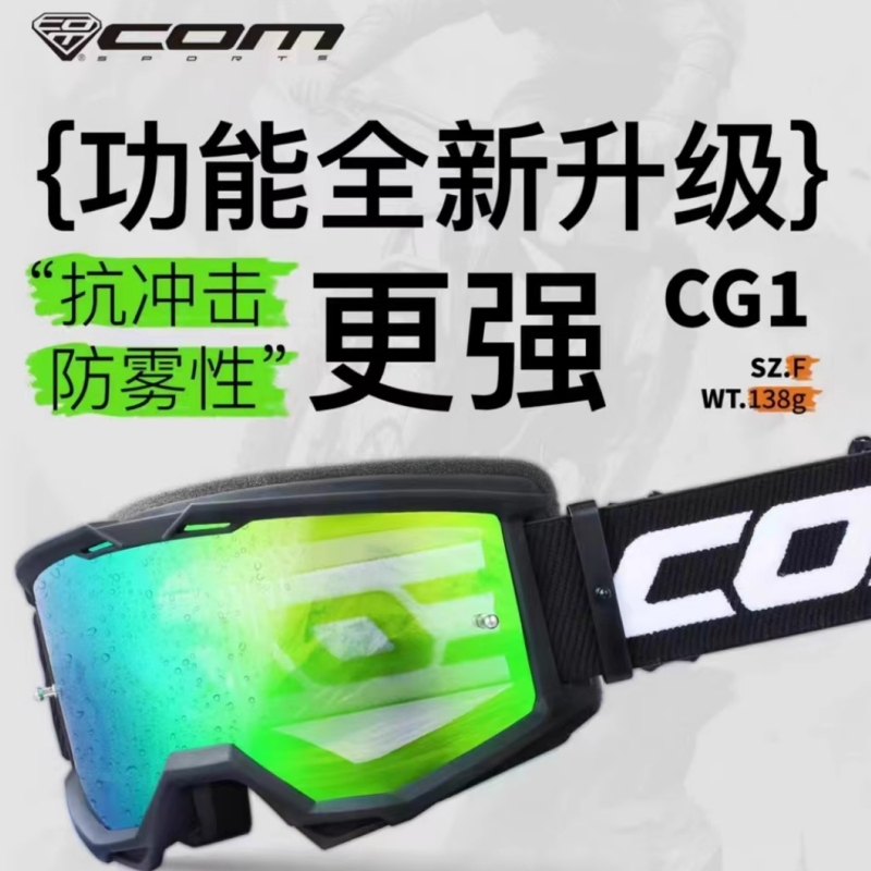 Com Windproof Goggles Youth Style Goggles for Boys and Girls Cycling Glasses Bmx Mountain Bike Anti-Uv Cg1 Com Windproof Goggles Youth Style Goggles for Boys and Girls Cycling Glasses Bmx Mountain Bike Anti-Uv Cg1