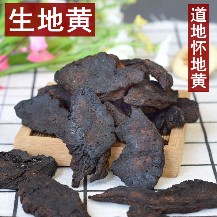 Raw rehmannia Chinese medicinal materials 250g selected premium Henan Huaigan rehmannia large traditional nourishing agricultural products full