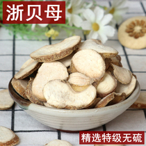 250g Zhejiang Fritillaria Selected Premium Pure Sulfur-free Zhejiang Fritillaria Pieces Elephant Fritillaria High-quality Chinese Herbal Medicine Full