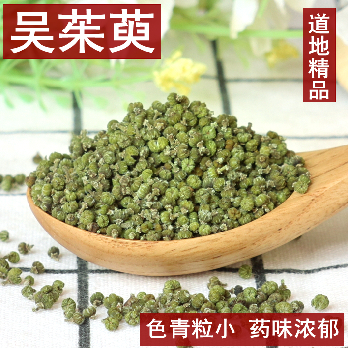 Evodia rutaecarpa Chinese herbal medicine 250g selected high-quality floret Evodia rutaetum powder paste Yongquan acupoint soaking feet full