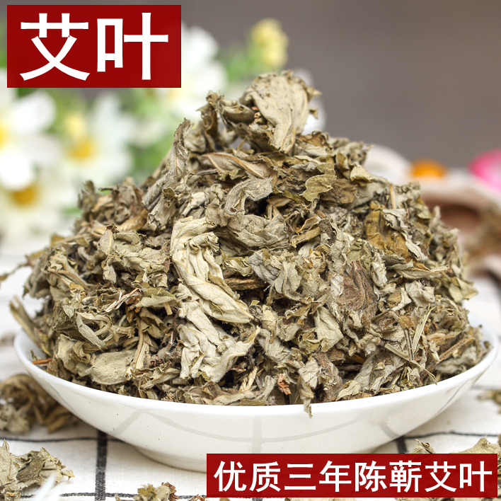 Artemisia argyi leaves 250g authentic three-year Chen Qichun wild artemisia leaves soaking feet Chinese herbal medicine traditional health agricultural products full