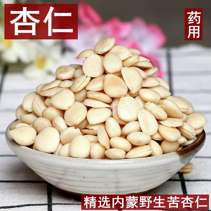 Almond Chinese Herbal Medicine 250g Selected Premium Peeled Sulfur-Free Medicinal Bitter Almond Medicinal Food Homologous Food Manyou - Taobao