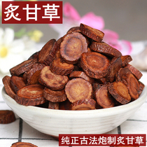 Baked licorice Chinese herbal medicine 250g honey self-burning Inner Mongolia wild licorice traditional tonic agricultural products full