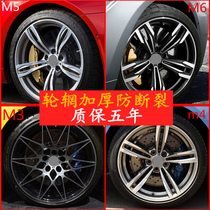 Suitable for BMW 5 Series 3 Series 7 Wheel Hub 17 18 19 20 inch 525 740 X3 M4 M5 forged wheels