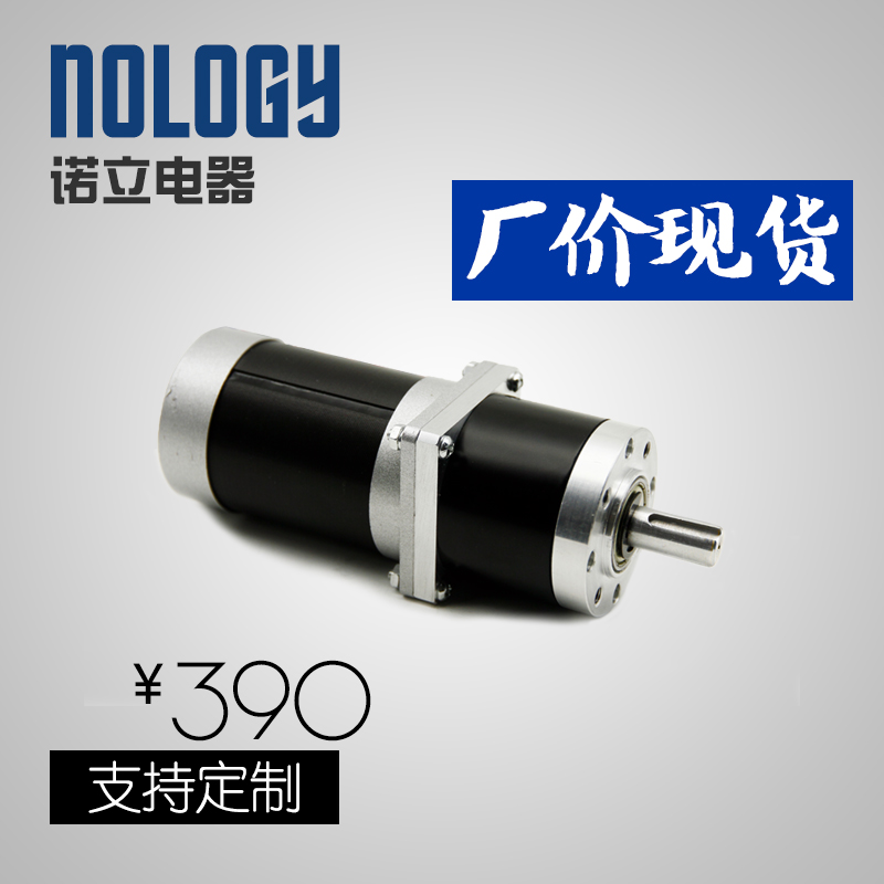 Nology Nori Electric Appliances 56-57 Planets Slow DC brushless 24V 24V 90W 92mm