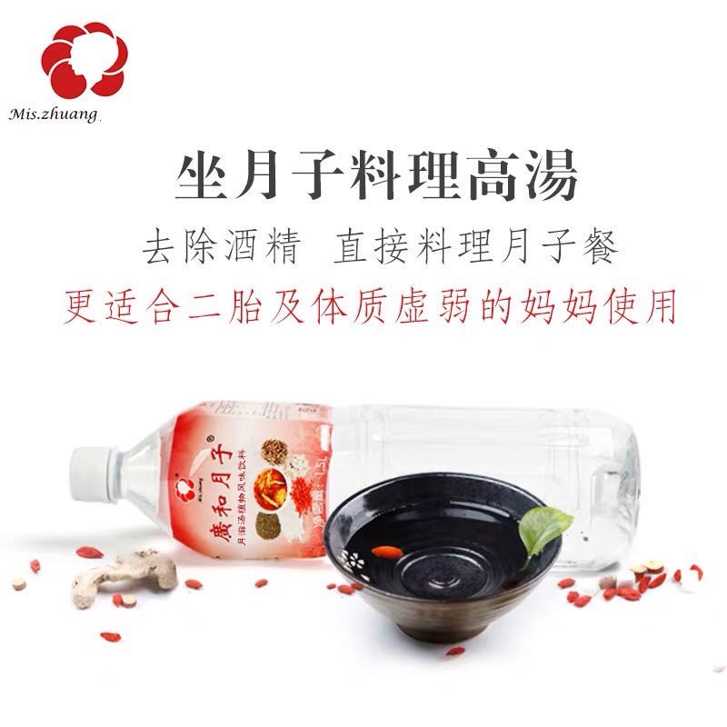 Taiwan's wide and moonlight meals Zhuang Shuqi Maternity postpartum maternal postpartum water rice rice wine Water medicine Cooking Soup of Soup Supplement Qi of blood