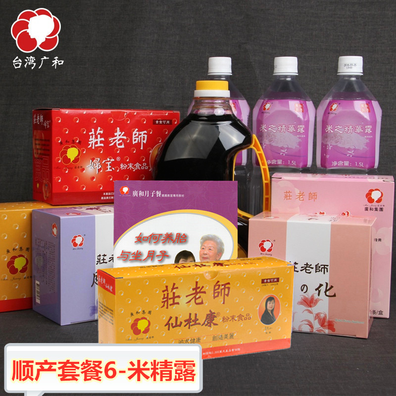 Small Production Package 6 Taiwan Guang and Moon Meal Sendukang Maternal Watermeal Waterrice Beverage Oil Biochemical Soup