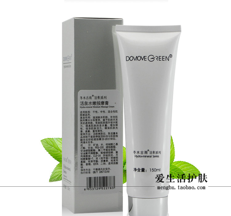 Authentic gỗ mùa đông gỗ mưa mùa xuân kem massage 150ML dưỡng ẩm giữ ẩm làm săn chắc da massage kem - Kem massage mặt sáp tẩy trang the face shop