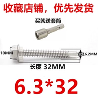 410 из нержавеющей стали M6.3*32 (50 капсул)