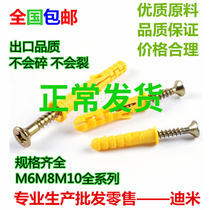 High quality plastic expansion tube small yellow fish flatulled swelling stapled bolt nylon expansion screw bolt rising plug lengthened