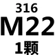 Военный зеленый M22 (316 материал/1 кусок