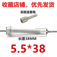 410 нержавеющая сталь M5.5*38 (50 капсул)