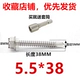 410 нержавеющая сталь M5.5*38 (50 капсул)
