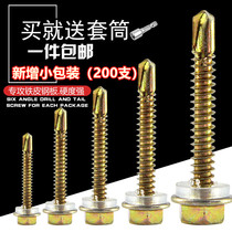  Hexagonal drill tail screw Color steel tile nail dovetail screw Self-drilling self-tapping drill tail screw 4 8mm6