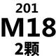 Rose Red M18 [201 материал/2 штуки