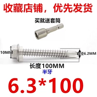 410 нержавеющая сталь M6,3*100 (50 капсул)