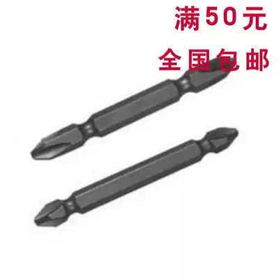 Cross head double head electric screwdriver head electric screw screwdriver head pneumatic screwdriver head with magnetic batch head