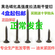 Lafaki High Strength Dry Wall Nail Flat Head Cross Self Tapping Nail Woodworking Screw Plasterboard Screw Whole Box