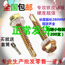 External hexagon drilling tail screws colour steel tile screws dovetail screw self-drilling self-tapping drilling tail screws M5M6