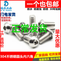 10mm 10mm 304 stainless steel inner socket head screw semicircular head screws M10 * 20 25 25 30 35 40-100