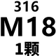 Champagne Color M18 (316 Материал/1 кусок