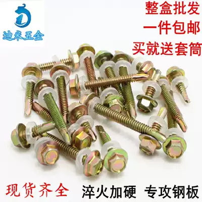 Outer hexagon drill tail screw dovetail nail color steel stud dovetail wire drill self-tapping self-drilling screw iron