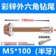 M5*100 (20 штук) дайте рукав