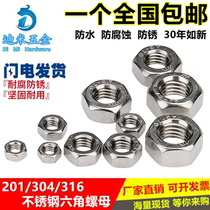  304 Stainless steel nut Hexagonal nut Screw cap M3M4M5M6M8M10M12M14M16M18M20M24