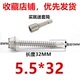 410 нержавеющая сталь M5.5*32 (50 капсул)