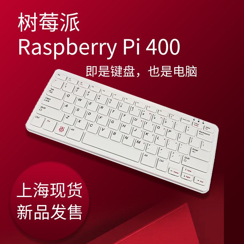 Raspberry Pi 400 Raspberry Pi 400 Keyboard all-in-one Raspberry Pi 4B 4K dual-screen display