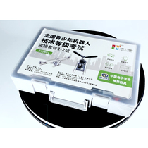 Intelligent robot level test 1 and 2