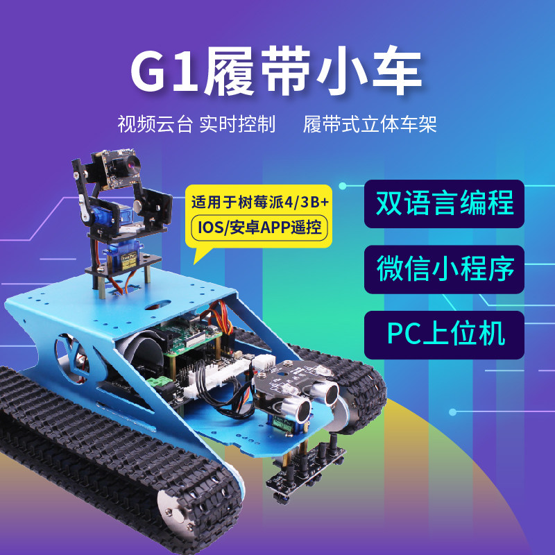 Raspberry Pie 4B 3B Caterpillar Tank Smart Trolley WiFi Film Programming Design Robot DIY Kit Python