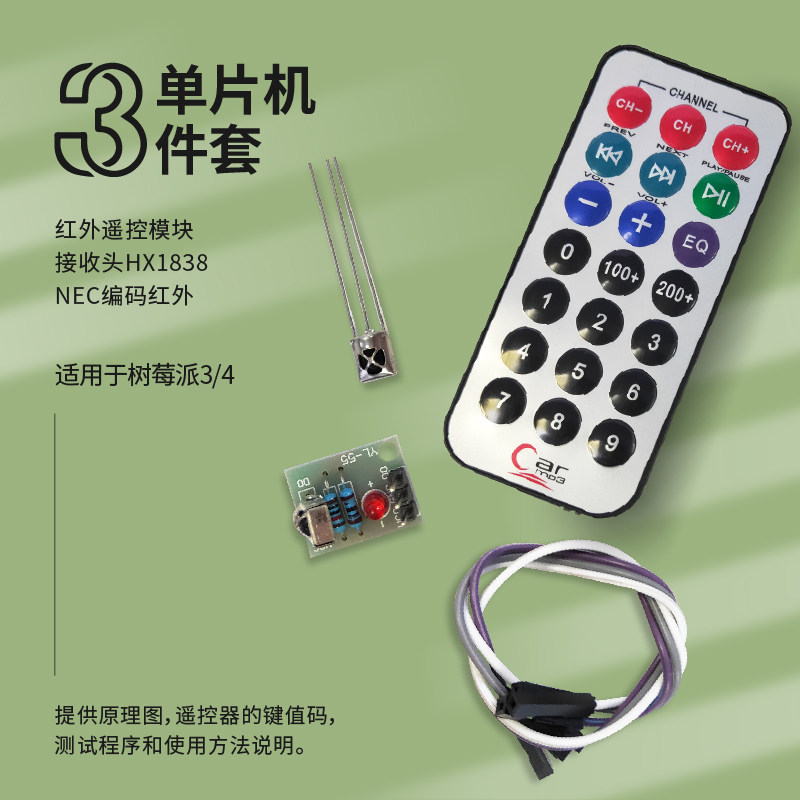 3 Pieces Suit Kit Single Wafer Infrared Remote Control Module Receiving Head HX1838 NEC Coded Infrared Remote Control