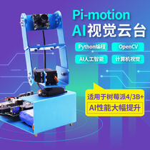 Raspberry Pi 4th 4B 3B AI camera pan-tilt vision intelligent robot python face recognition kit