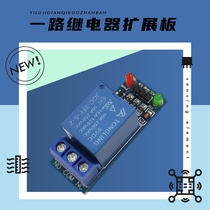 1-way relay module relay expansion board