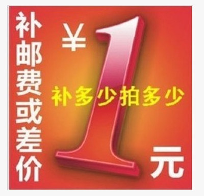 How much to make of the price difference and the cost of shipping