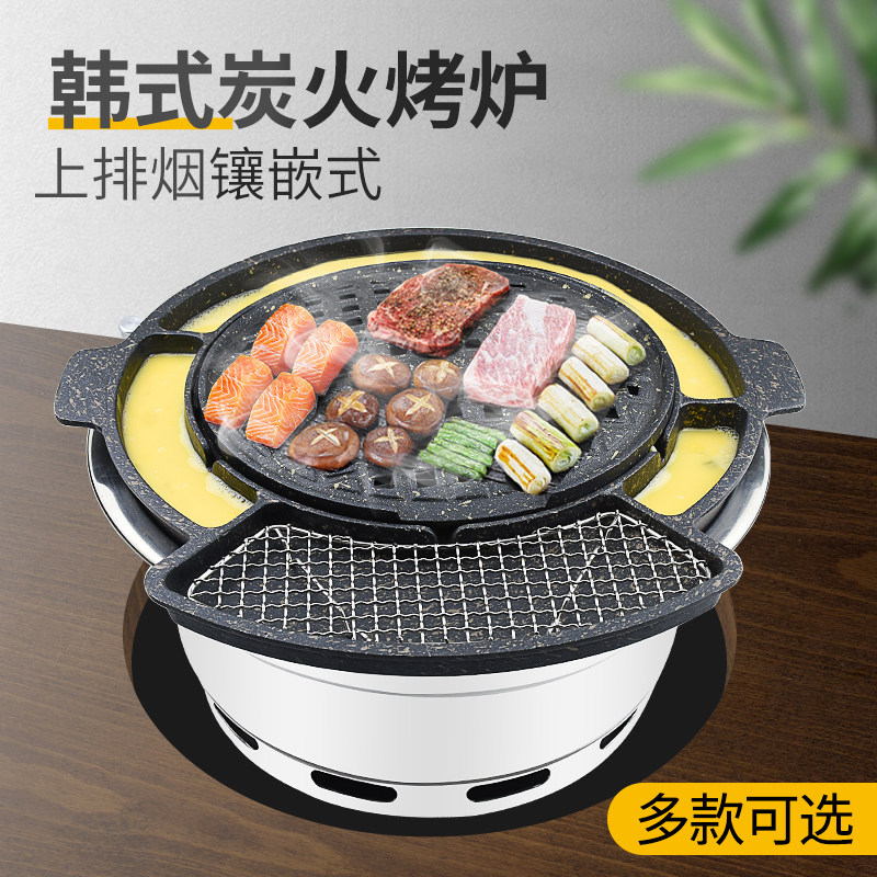 Han-style barbecue grill commercial upper line of smoke Barbecue Stove Inlaid Day Style Charcoal Fire Grilled Meat Shop Charcoal Barbecue Grill-Taobao