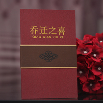 Invitation for moving into a new house invitation to move into a new house move in roof beam company moving into a new house