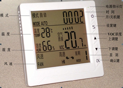 促销包邮室内智能空气质量控制器 传感器楼宇自控用