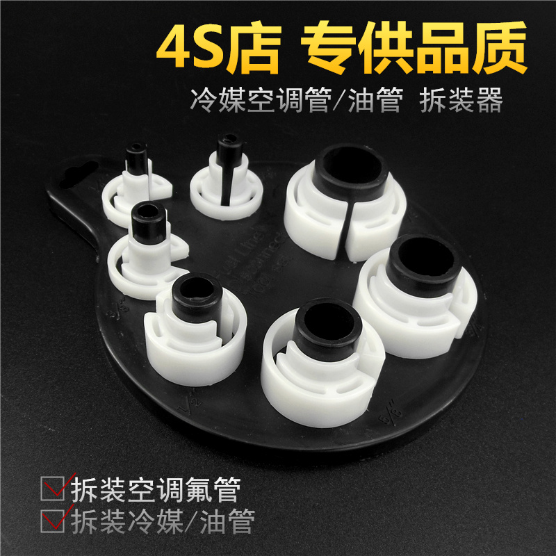 Automotive Air Conditioning Maintenance Tool Refrigerant Fluorotube Assembler Compressor Cold Air Pipe Burnout Tubing Windpipe Disassembly